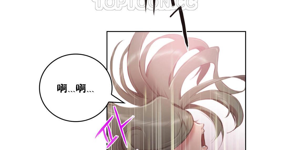 《性騎士們》漫画 第2話