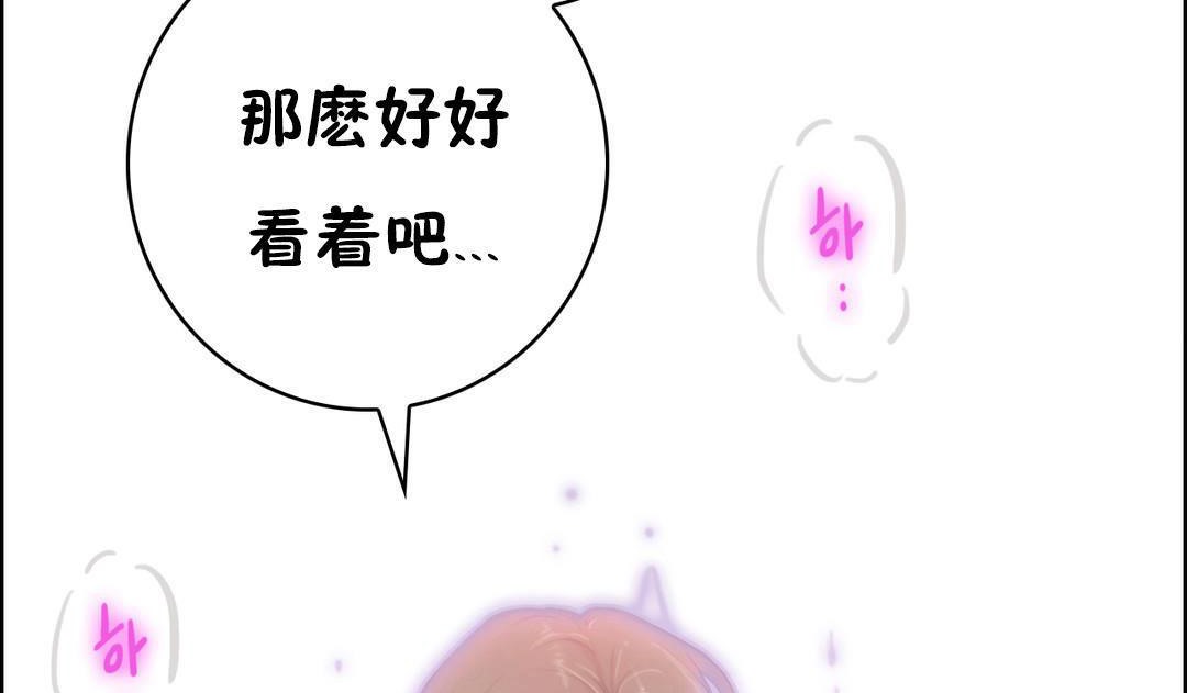 《性騎士們》漫画 第2話