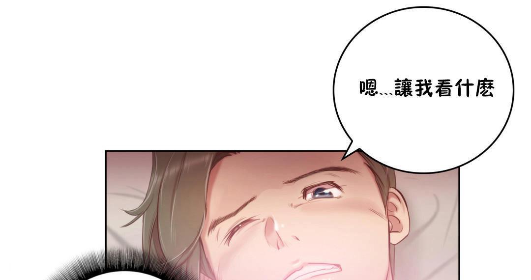 《性騎士們》漫画 第2話