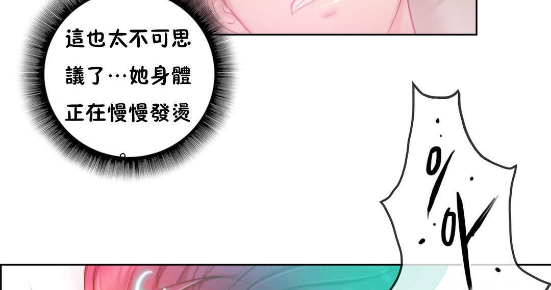 《性騎士們》漫画 第2話