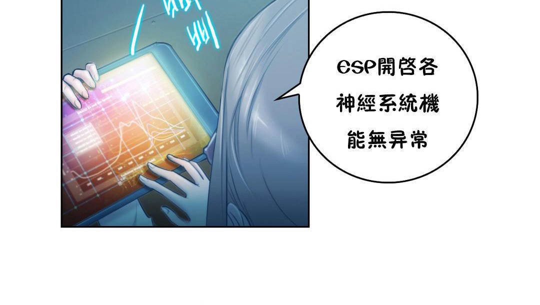 《性騎士們》漫画 第2話
