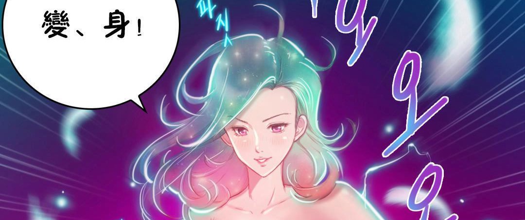 《性騎士們》漫画 第2話
