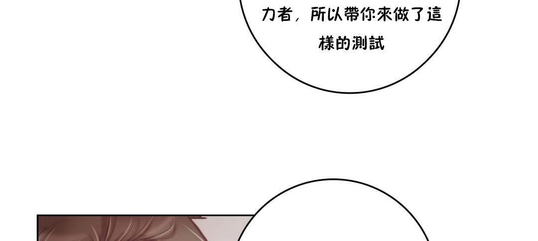 《性騎士們》漫画 第2話