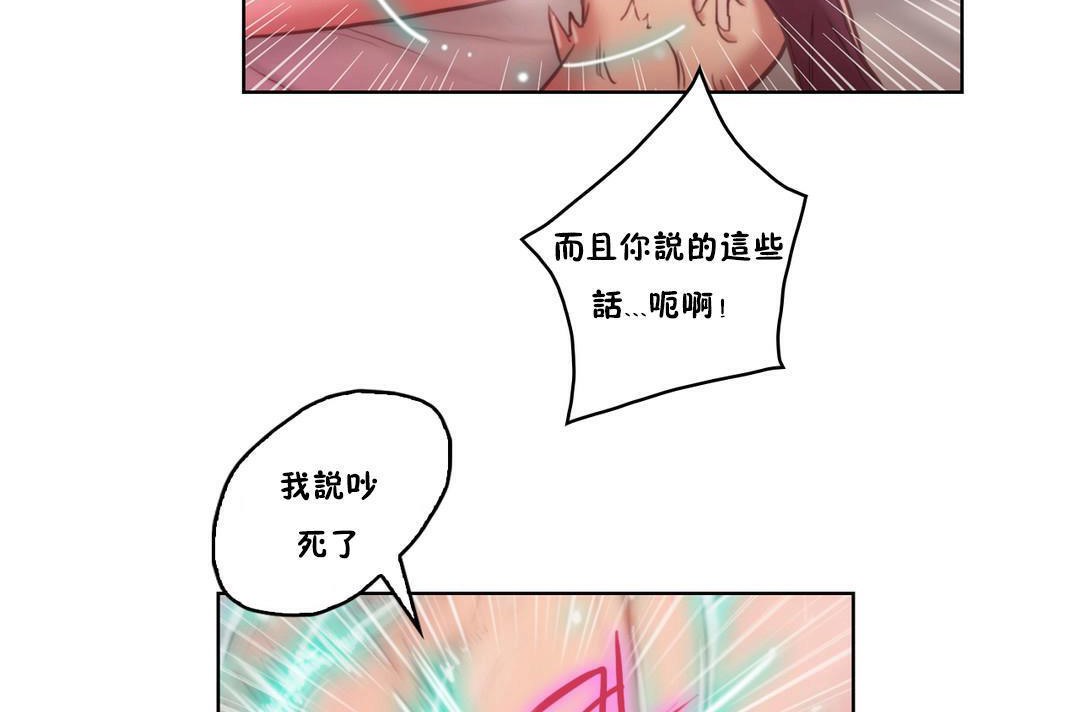 《性騎士們》漫画 第2話