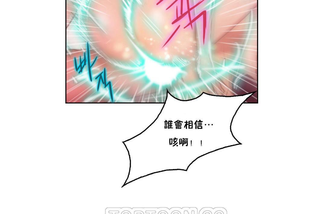 《性騎士們》漫画 第2話