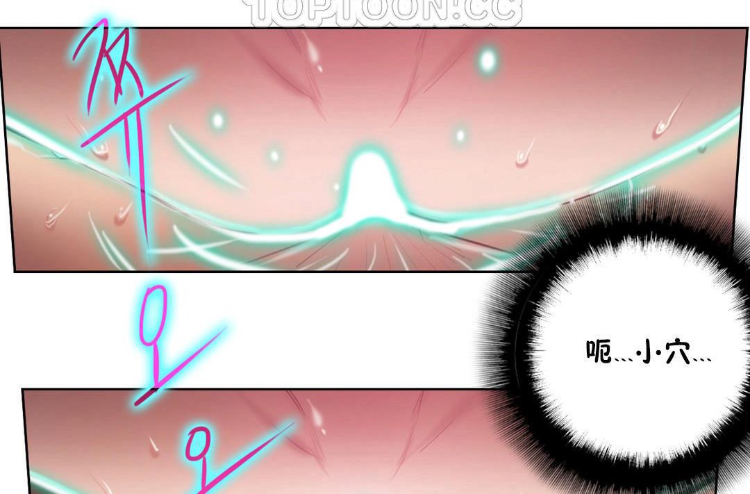 《性騎士們》漫画 第2話