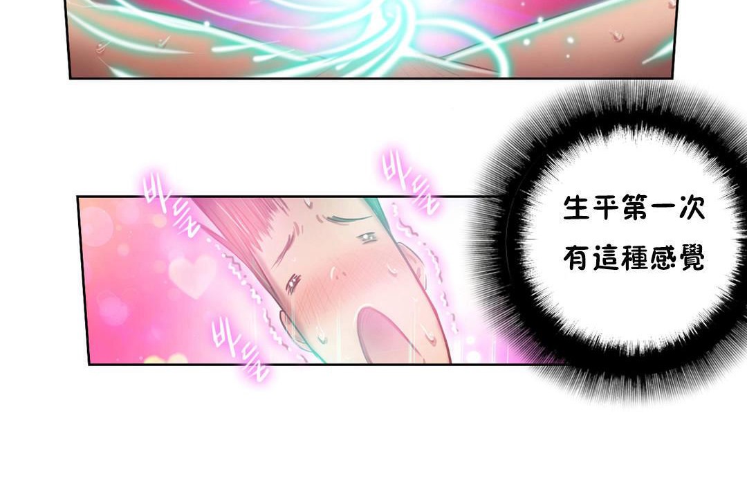 《性騎士們》漫画 第2話