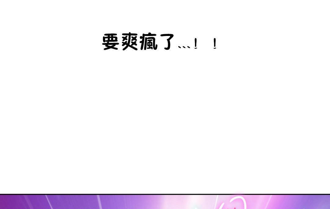 《性騎士們》漫画 第2話