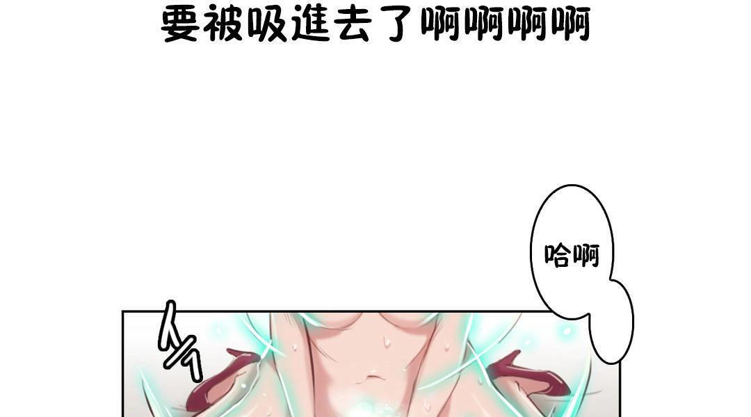 《性騎士們》漫画 第2話