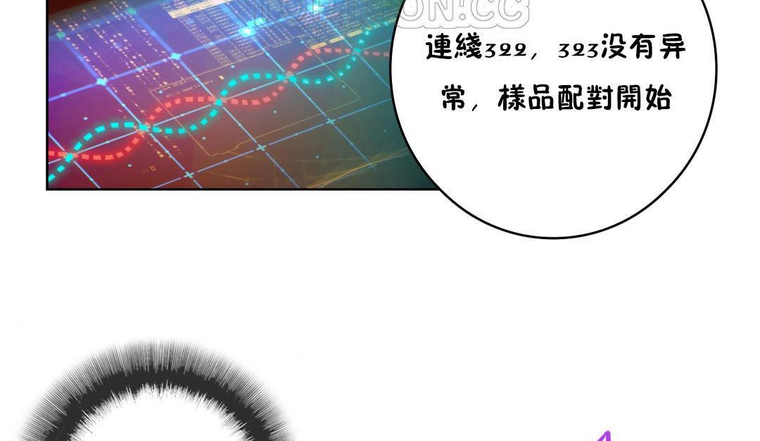 《性騎士們》漫画 第2話