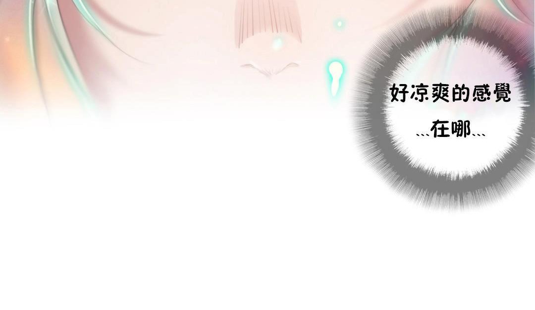 《性騎士們》漫画 第2話