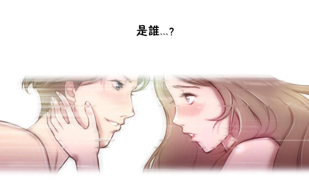 《性騎士們》漫画 第2話