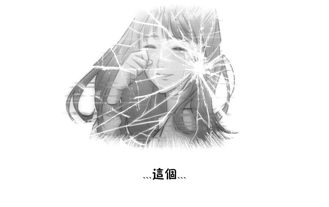 《性騎士們》漫画 第2話