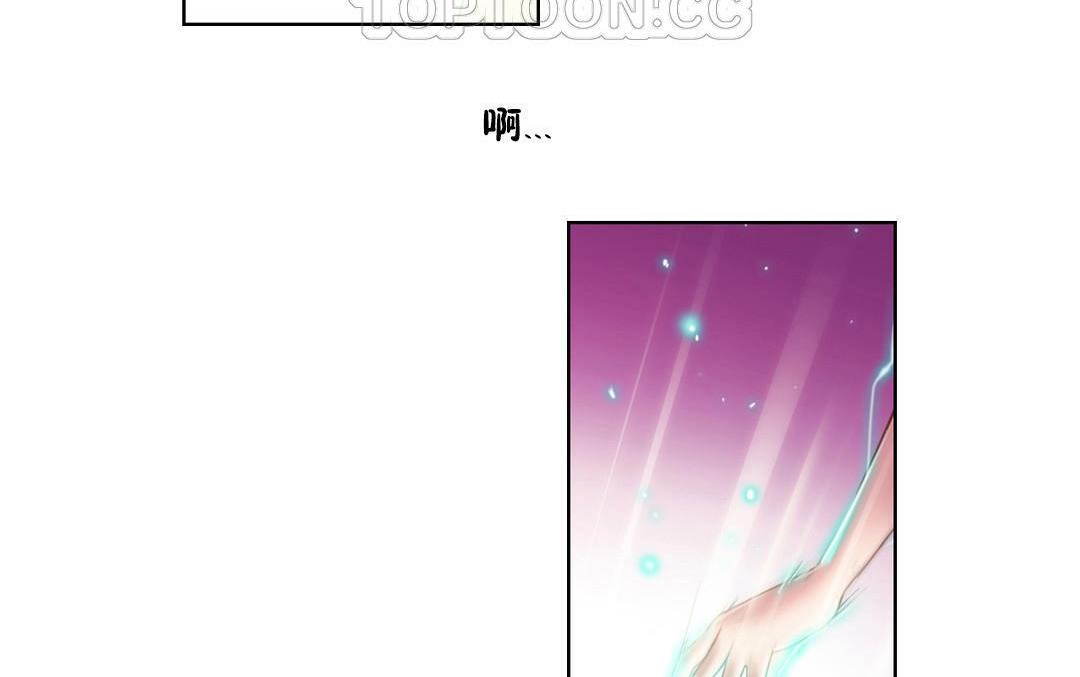 《性騎士們》漫画 第2話