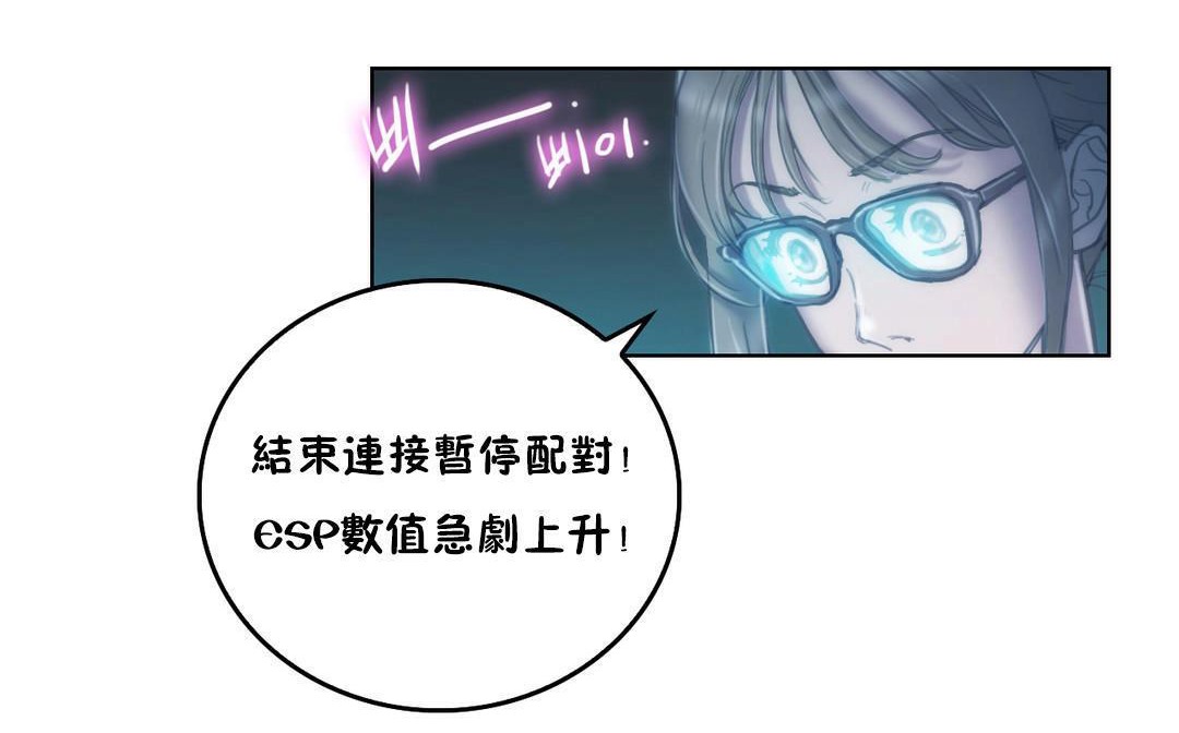 《性騎士們》漫画 第2話