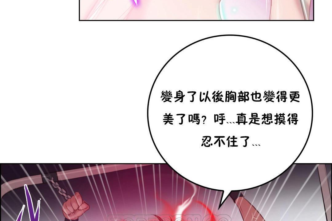 《性騎士們》漫画 第2話