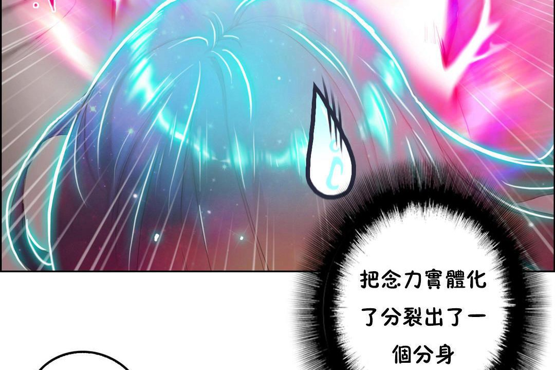 《性騎士們》漫画 第2話