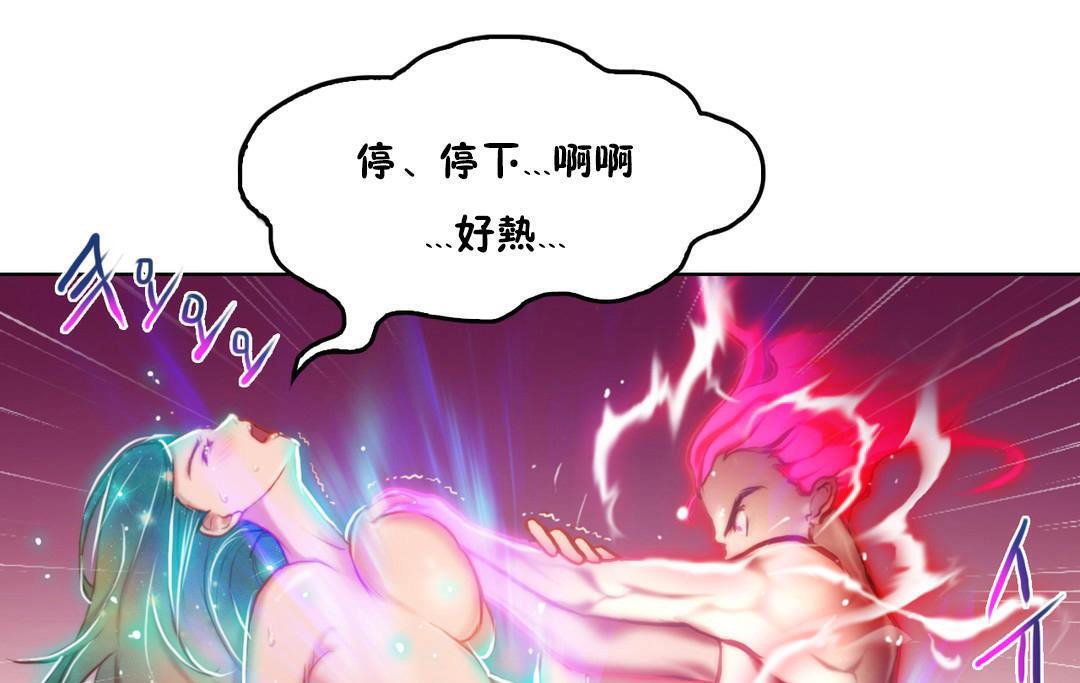 《性騎士們》漫画 第2話