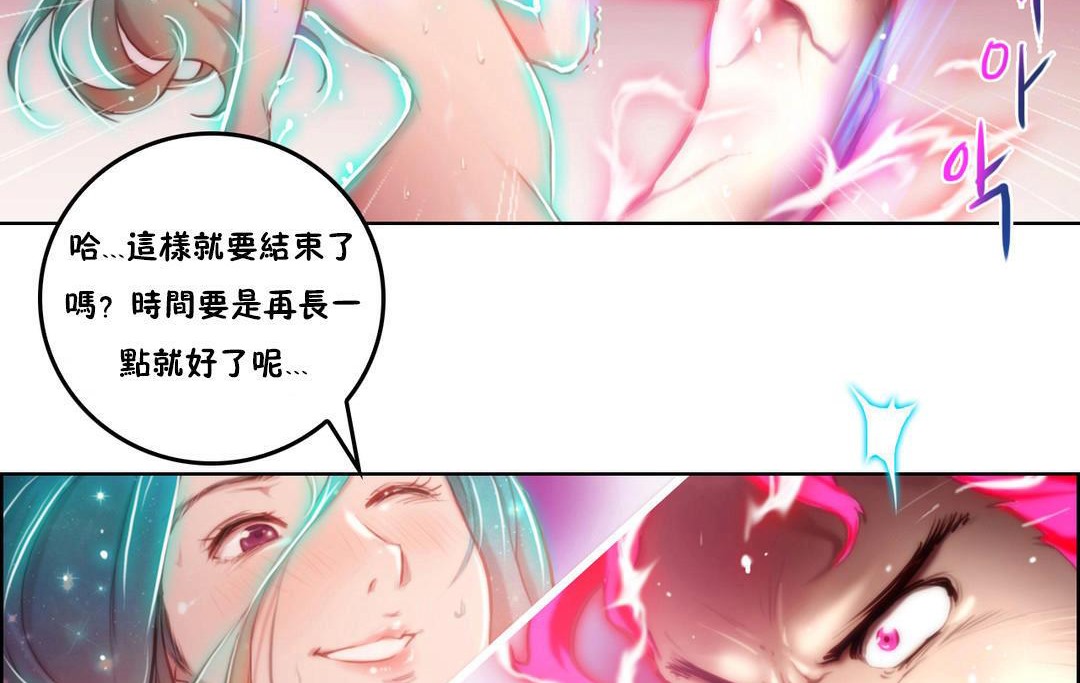 《性騎士們》漫画 第2話