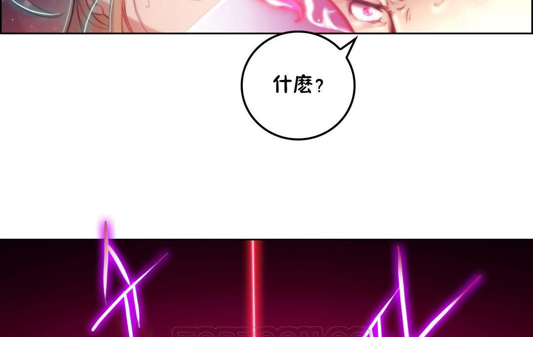 《性騎士們》漫画 第2話