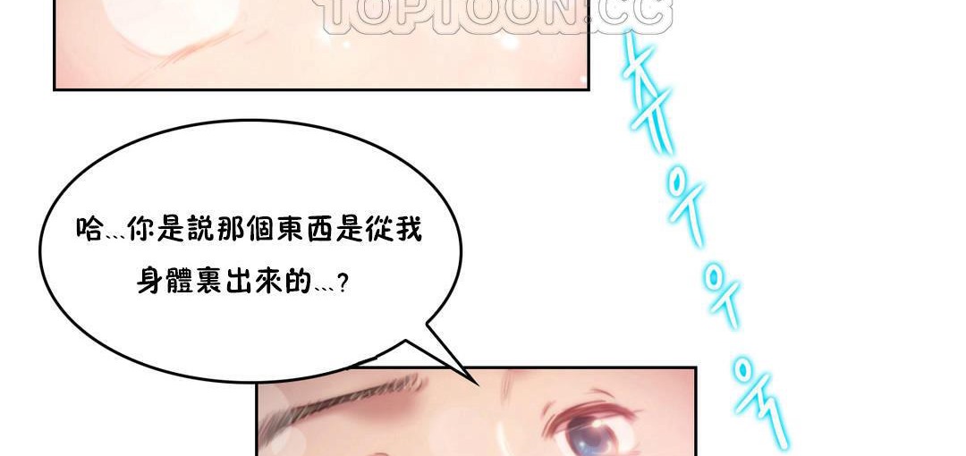 《性騎士們》漫画 第2話