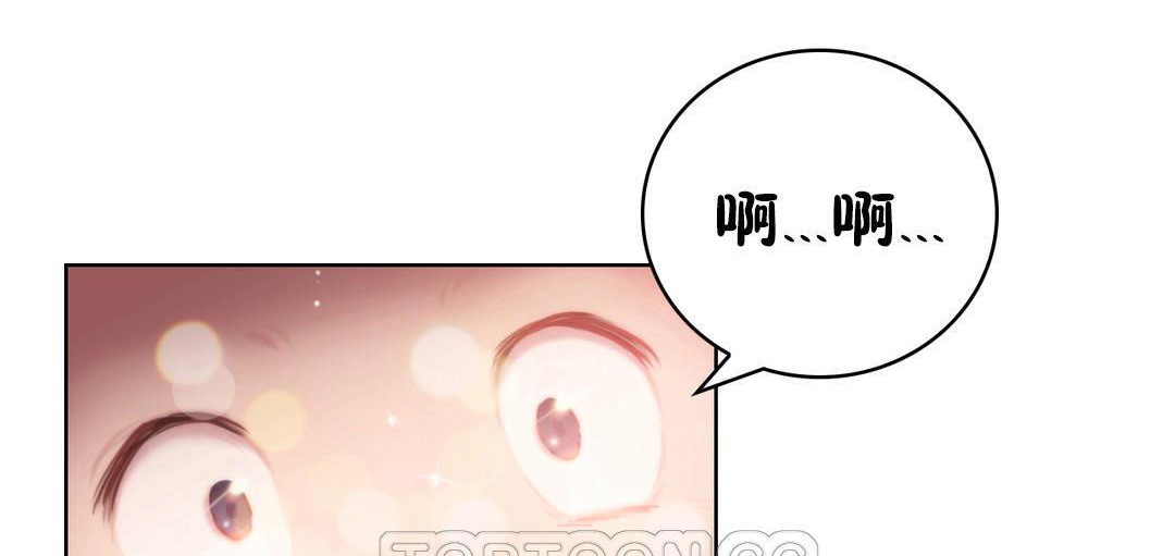 《性騎士們》漫画 第2話