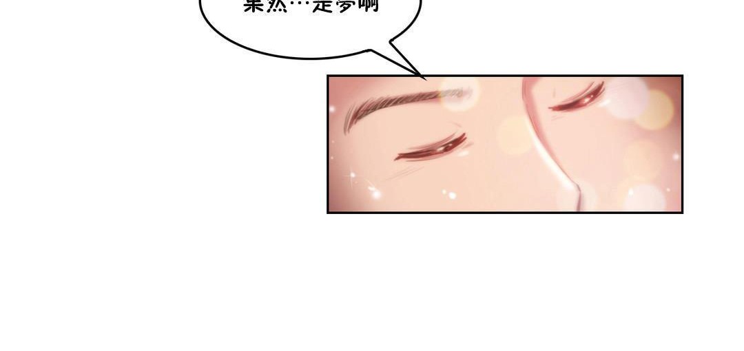 《性騎士們》漫画 第2話