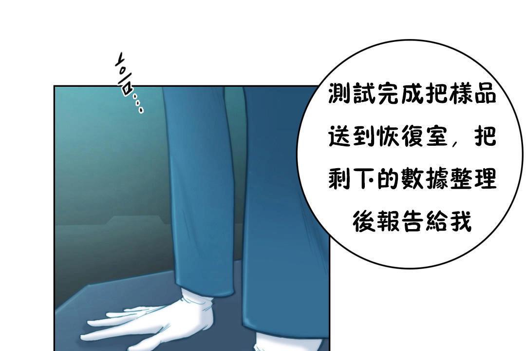 《性騎士們》漫画 第2話
