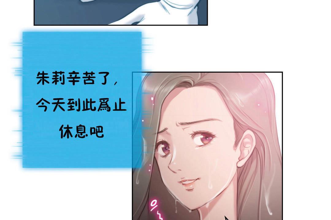 《性騎士們》漫画 第2話