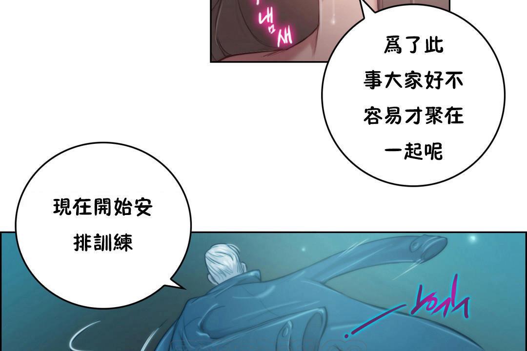 《性騎士們》漫画 第2話