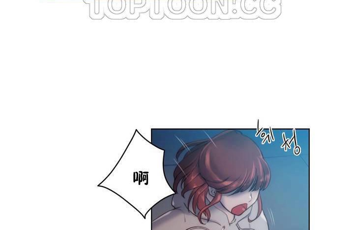 《性騎士們》漫画 第20話
