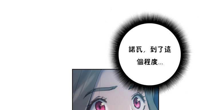 《性騎士們》漫画 第20話