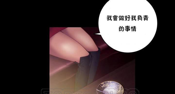 《性騎士們》漫画 第20話
