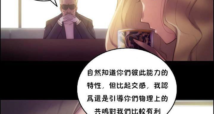 《性騎士們》漫画 第20話