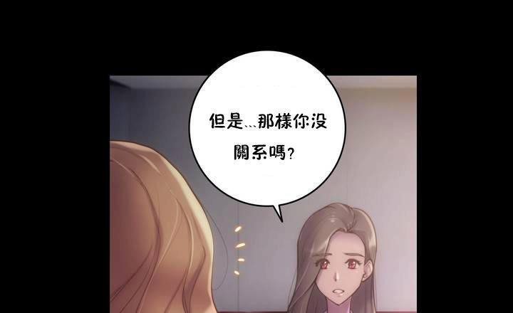 《性騎士們》漫画 第20話