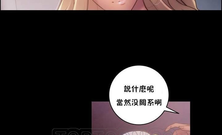 《性騎士們》漫画 第20話