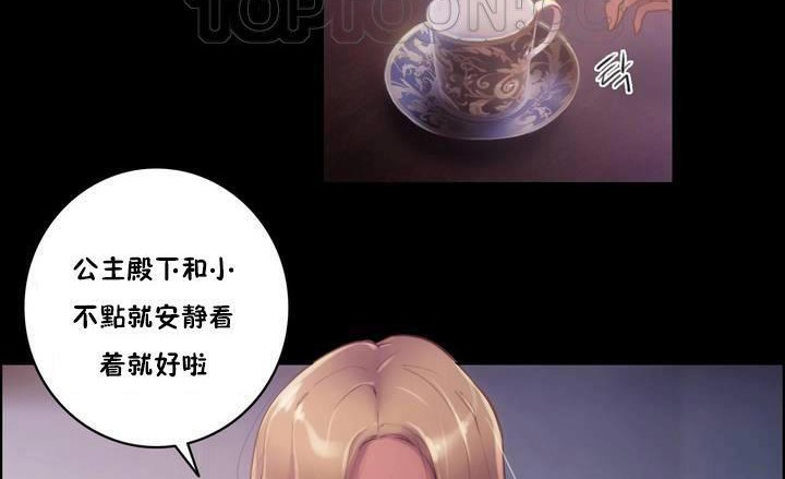 《性騎士們》漫画 第20話