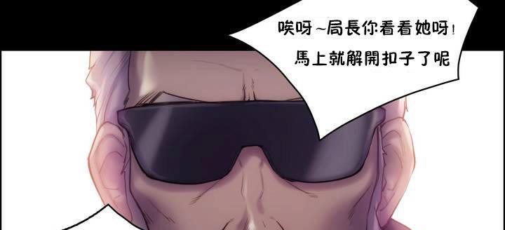 《性騎士們》漫画 第20話