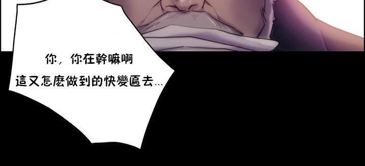 《性騎士們》漫画 第20話