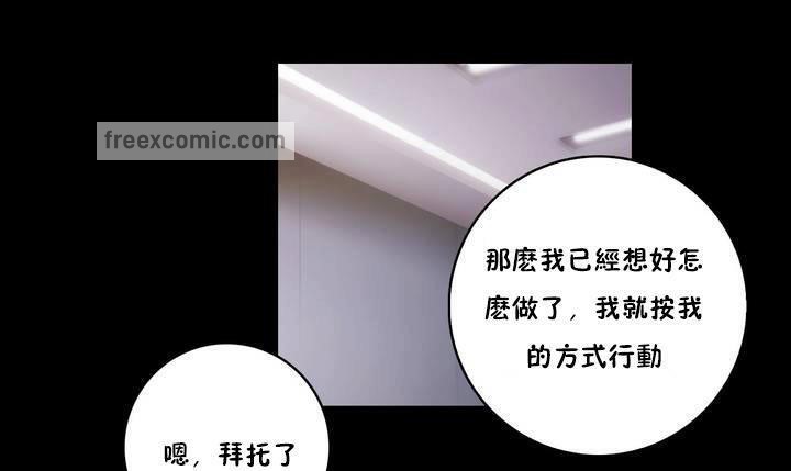 《性騎士們》漫画 第20話