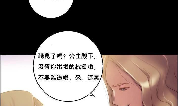 《性騎士們》漫画 第20話