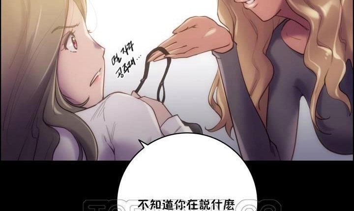 《性騎士們》漫画 第20話