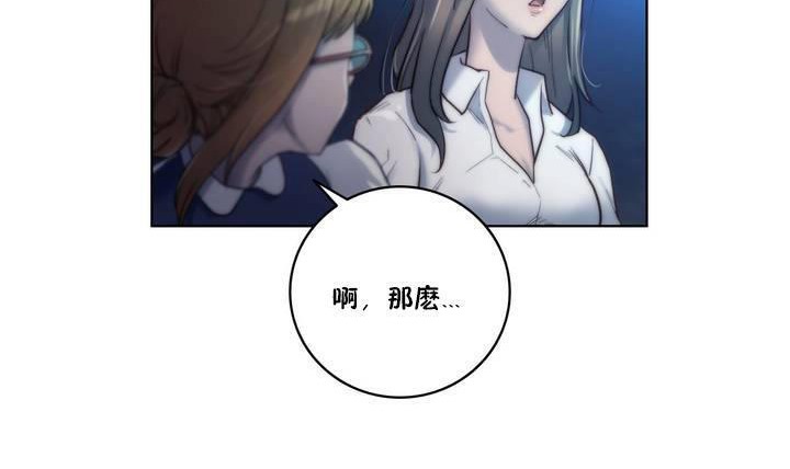 《性騎士們》漫画 第20話