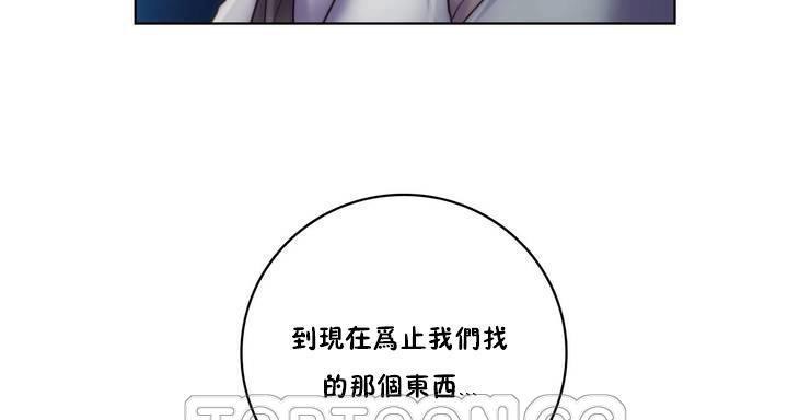 《性騎士們》漫画 第20話