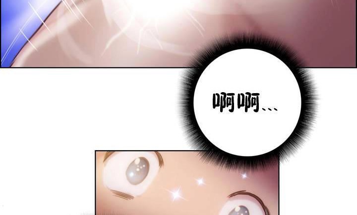 《性騎士們》漫画 第20話
