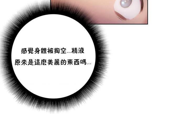 《性騎士們》漫画 第20話