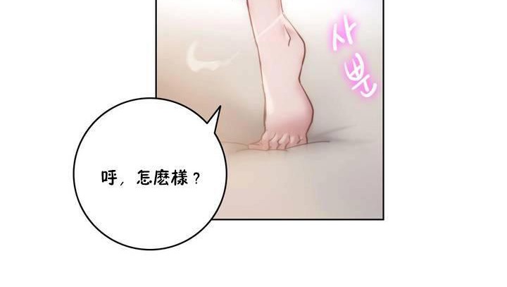 《性騎士們》漫画 第20話