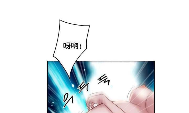 《性騎士們》漫画 第20話