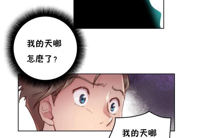 《性騎士們》漫画 第20話