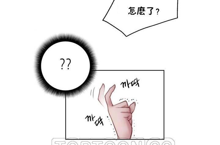 《性騎士們》漫画 第20話